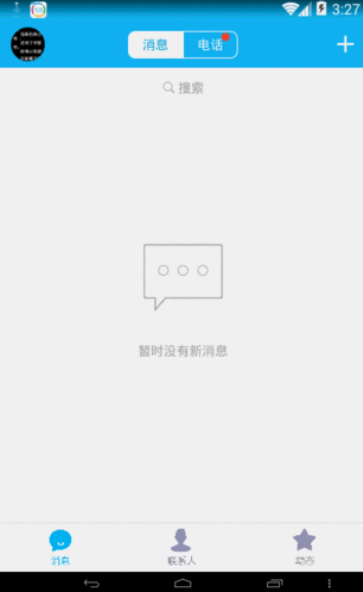 手机qq动态删除了可以恢复吗而且好长时间了