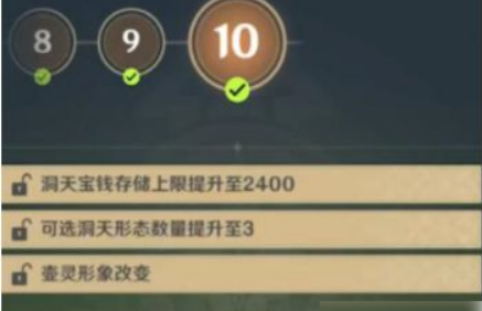 原神信任等阶怎么升级快