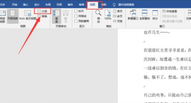 word中间隔了一片空白怎么删除,段前段后都是0