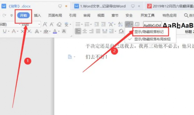 word中间隔了一片空白怎么删除,段前段后都是0