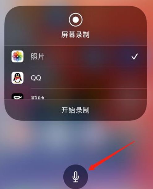 iphone录屏能录声音吗
