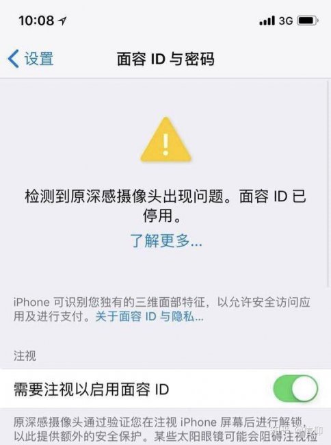 苹果手机人脸识别突然不能用了怎么回事