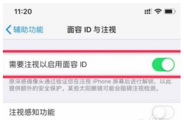 苹果手机人脸识别突然不能用了怎么回事
