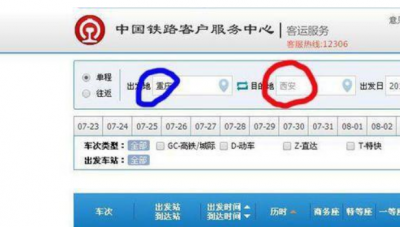 12306买卧铺下铺技巧 手机12306怎样买到下铺票