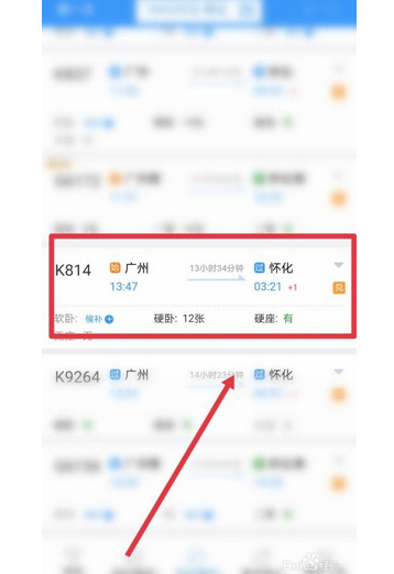 12306买卧铺下铺技巧
