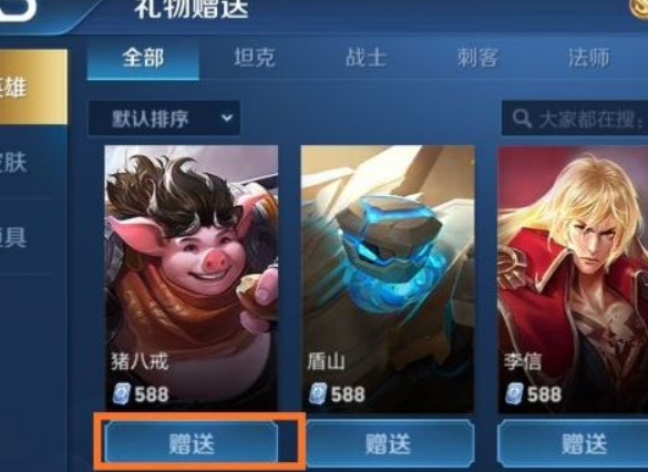 王者荣耀怎么送皮肤碎片给好友最划算