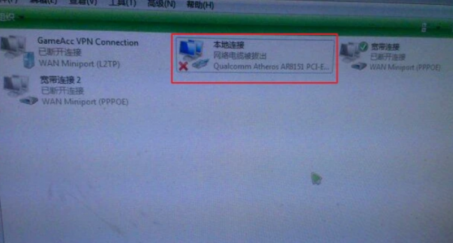 Win7电脑没有本地连接怎么办不能联网