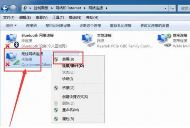 Win7电脑没有本地连接怎么办不能联网