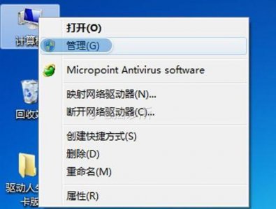 Win7电脑没有本地连接怎么办不能联网