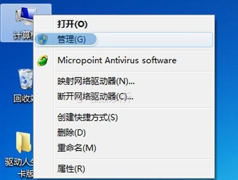 Win7电脑没有本地连接怎么办不能联网