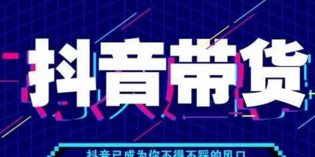 抖音最畅销的10种商品