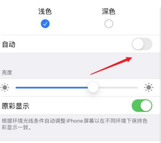 苹果手机屏幕暗调不亮怎么办