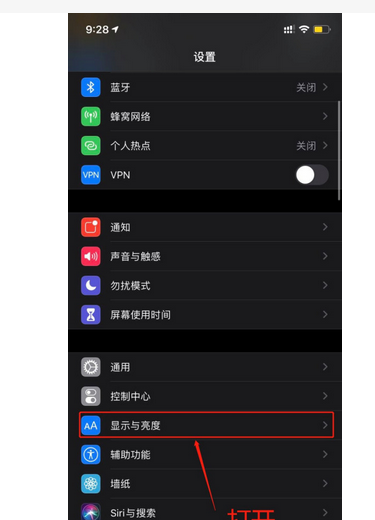 苹果手机屏幕暗调不亮怎么办