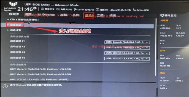 华硕主板怎么进入安全模式启动win7