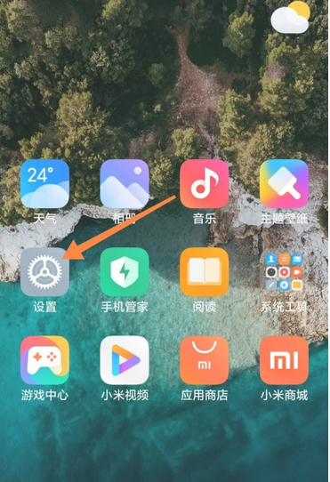 小米手机不小心点了始终,怎么改回仅一次