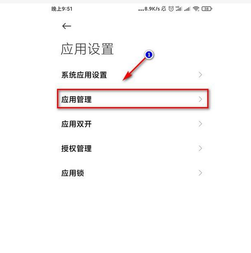 小米手机不小心点了始终,怎么改回仅一次