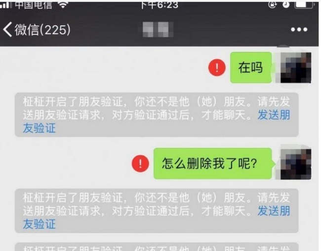 微信单删再添加对方知道吗?会显示什么?