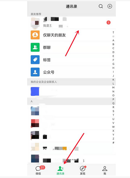 微信单删再添加对方知道吗?会显示什么?