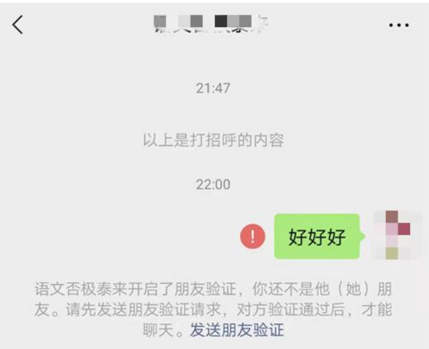 微信单删再添加对方知道吗?会显示什么?
