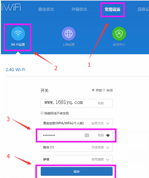 手机怎么登录路由器设置页面192.168.1.1