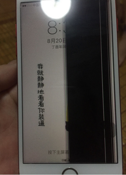 手机一半黑屏一半正常怎么解决,是什么故障