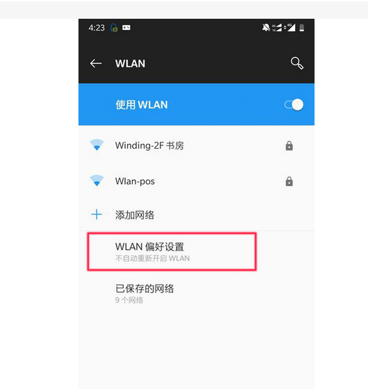 wifi明明开着却找不到,但另一个手机能找到