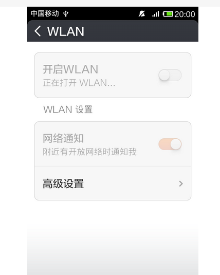 wifi明明开着却找不到,但另一个手机能找到
