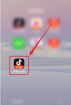 抖音火山版和极速版有什么区别
