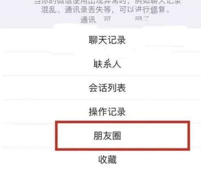 华为手机如何删除朋友圈内容全部一键清除