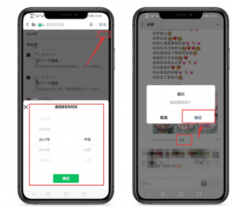 华为手机如何删除朋友圈内容全部一键清除