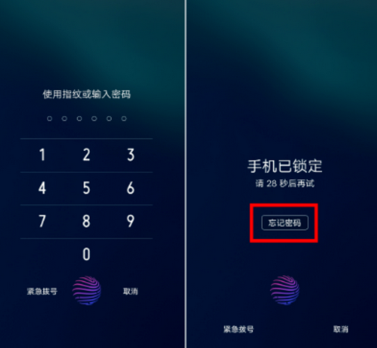 手机忘记开机密码怎么办?我来教你10秒解决