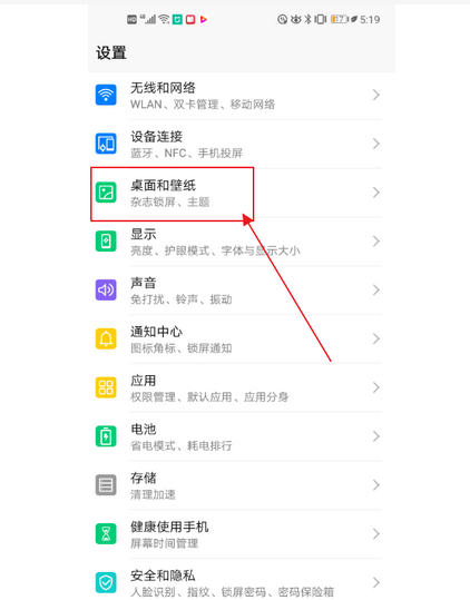华为锁定屏幕的快捷键是什么?如何设置步骤?