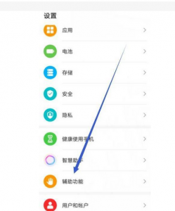 华为锁定屏幕的快捷键是什么?如何设置步骤?