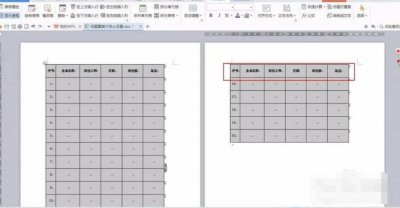 word文档表格重复标题行怎么设置