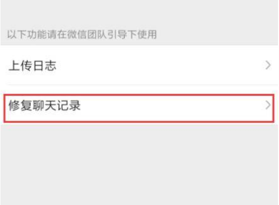 更换华为手机微信聊天记录怎么恢复