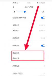 vivo手机字体大小怎么调整变大 通知中心字体大小设置
