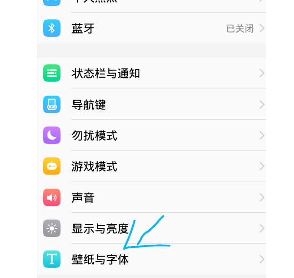 vivo手机字体大小怎么调整变大