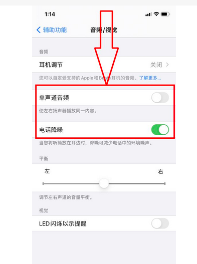 苹果手机接听电话声音很小是怎么回事