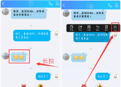 qq怎么发聊天记录给别人长图