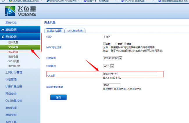 电信宽带密码忘记了怎么查看密码
