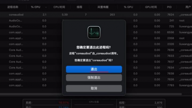 苹果电脑其他内存怎么清理干净