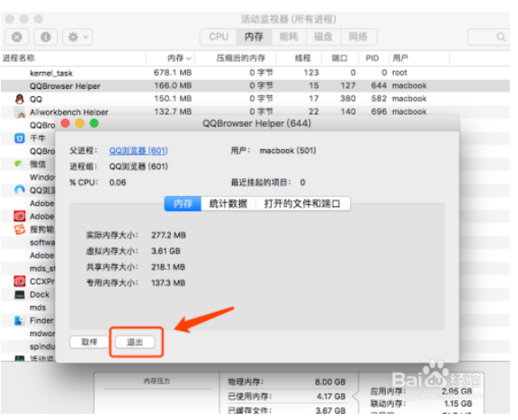 苹果电脑其他内存怎么清理干净