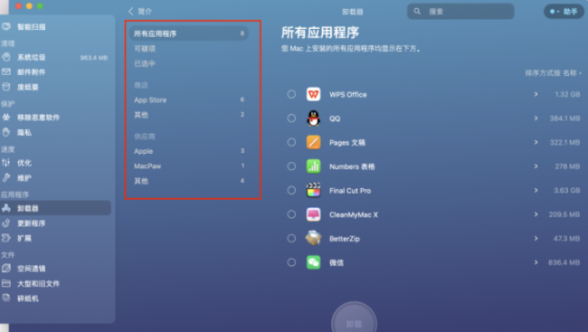 苹果电脑其他内存怎么清理干净