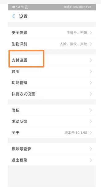华为视频会员怎么取消自动续费微信/支付宝