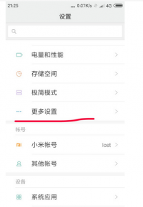 小米手机安全模式怎么解除关闭 如何退出小米手机的安全模式？