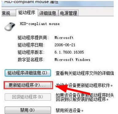 win7键盘驱动怎么重新安装一下