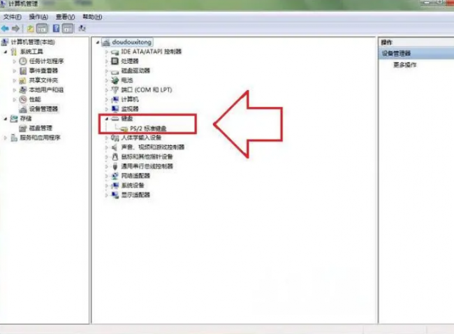 win7键盘驱动怎么重新安装一下