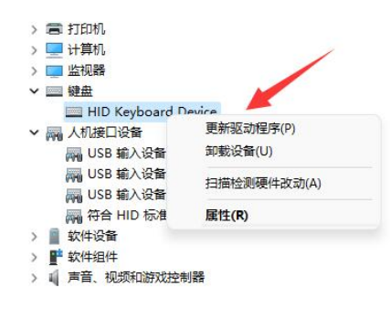 win7键盘驱动怎么重新安装一下