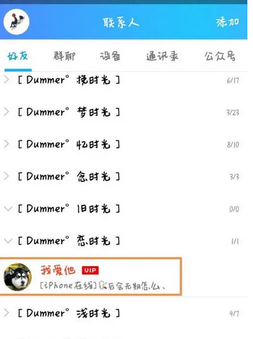 微信给老公备注有趣的名字