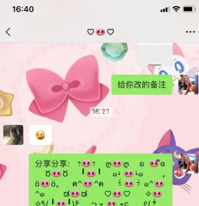 微信给老公备注有趣的名字 创意微信备注:调皮逗趣的老公昵称